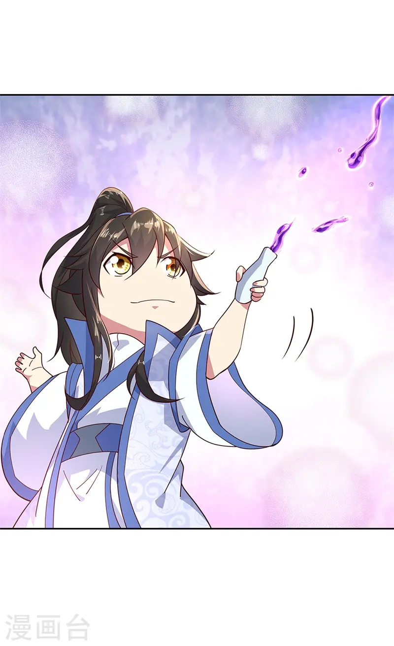 第130话 从此公主同行20