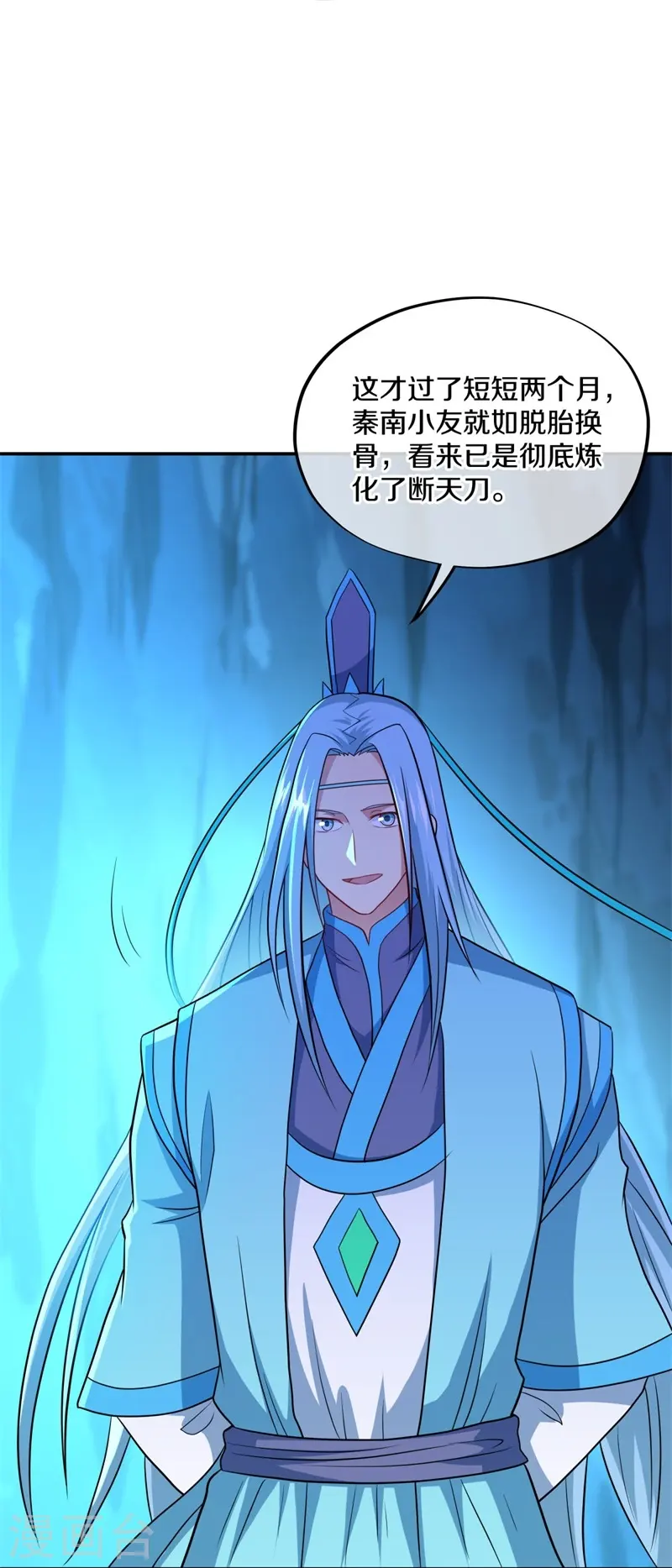 第374话 天机湖10