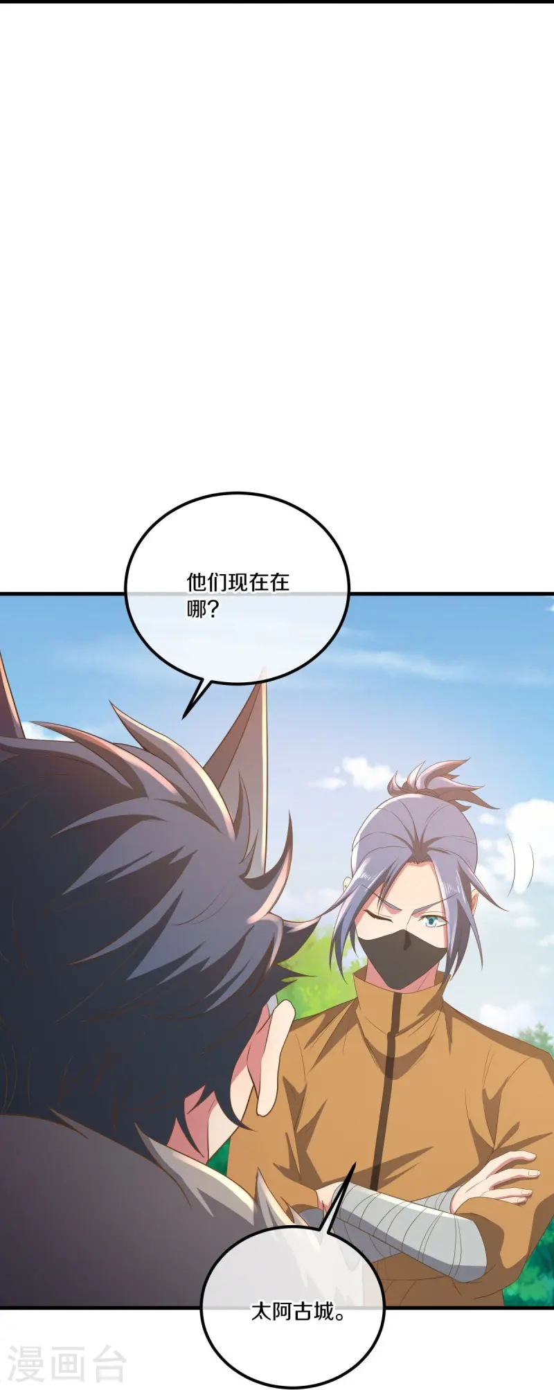 第508话 阴魂不散18