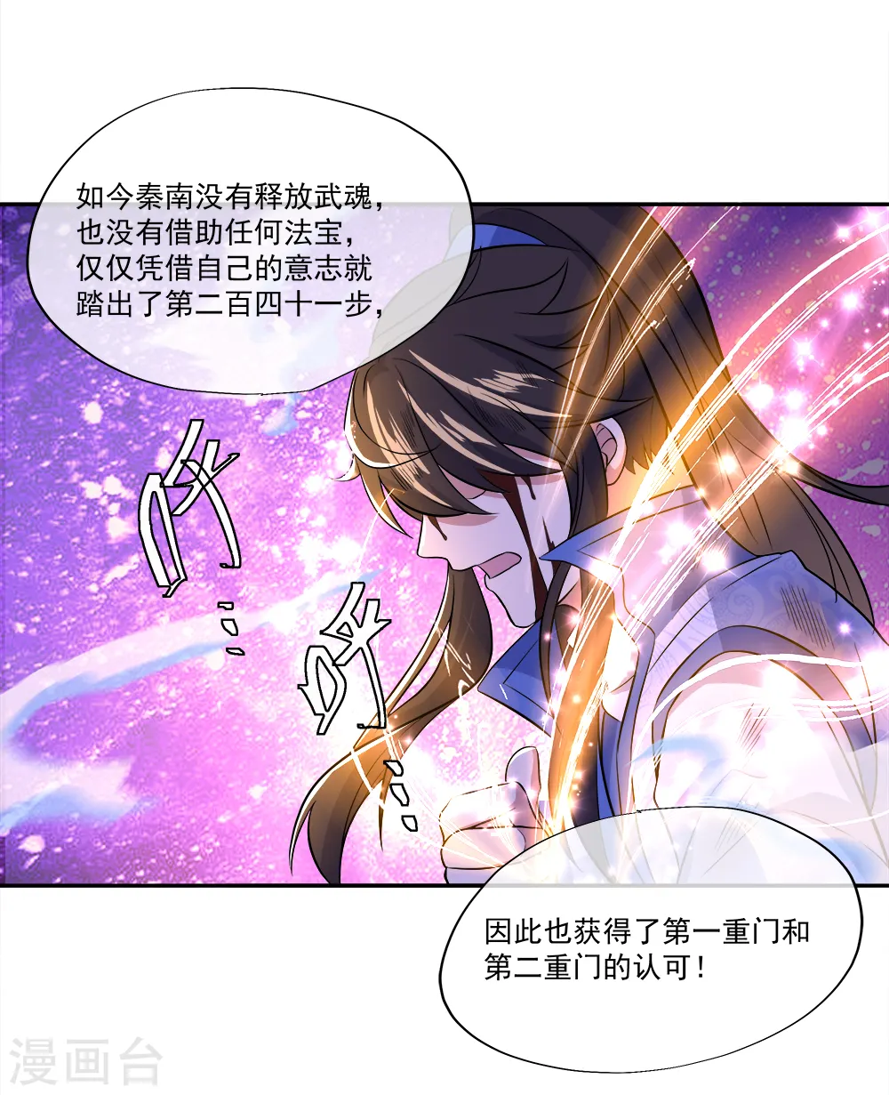 第295话 可笑的坚持32