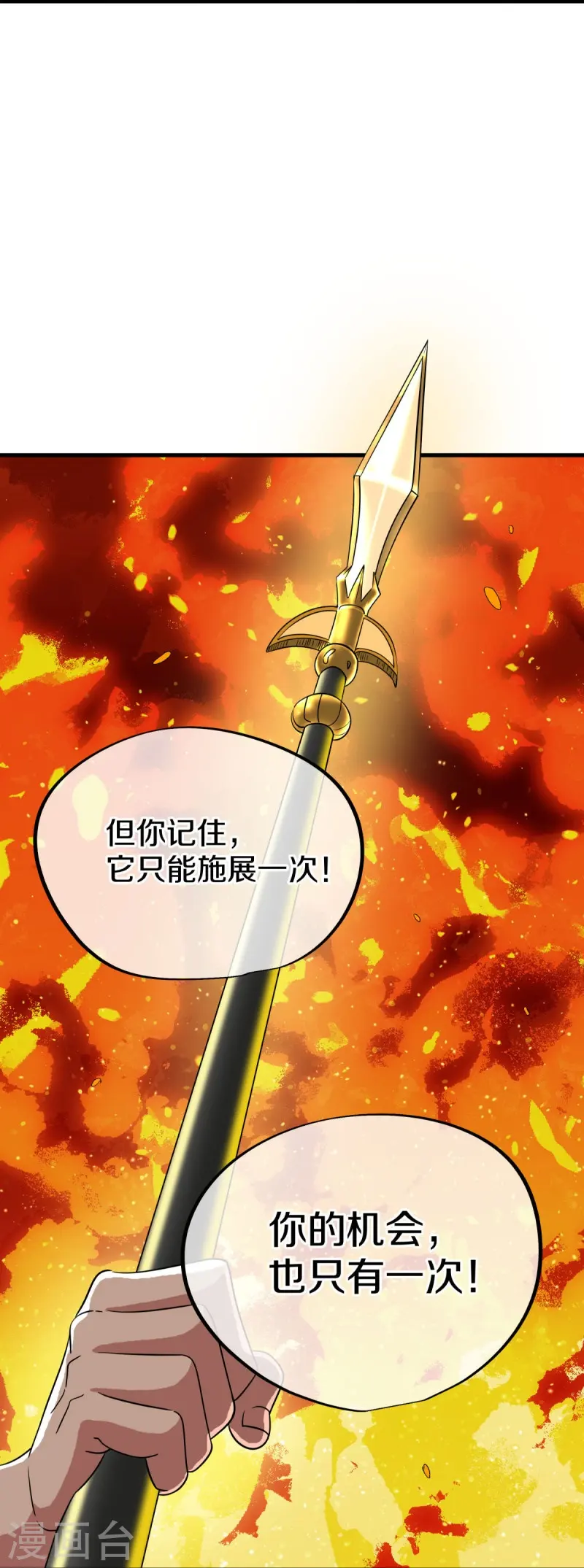 第556话 三生劫49
