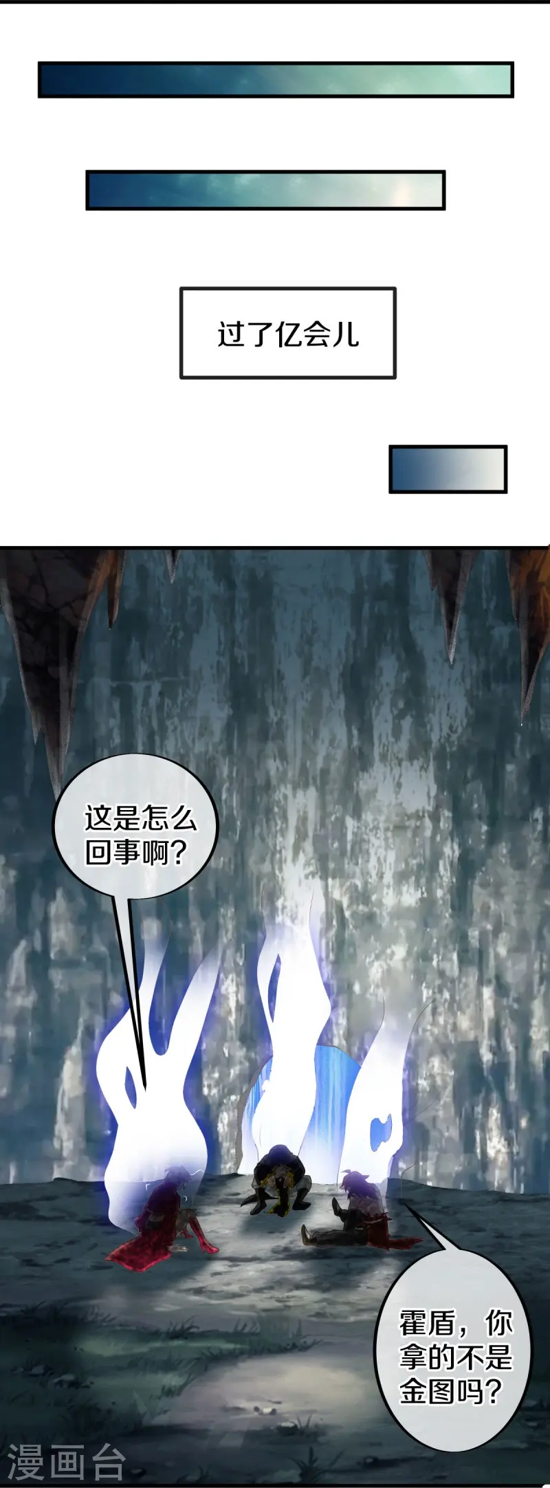 第479话 亘古战场26
