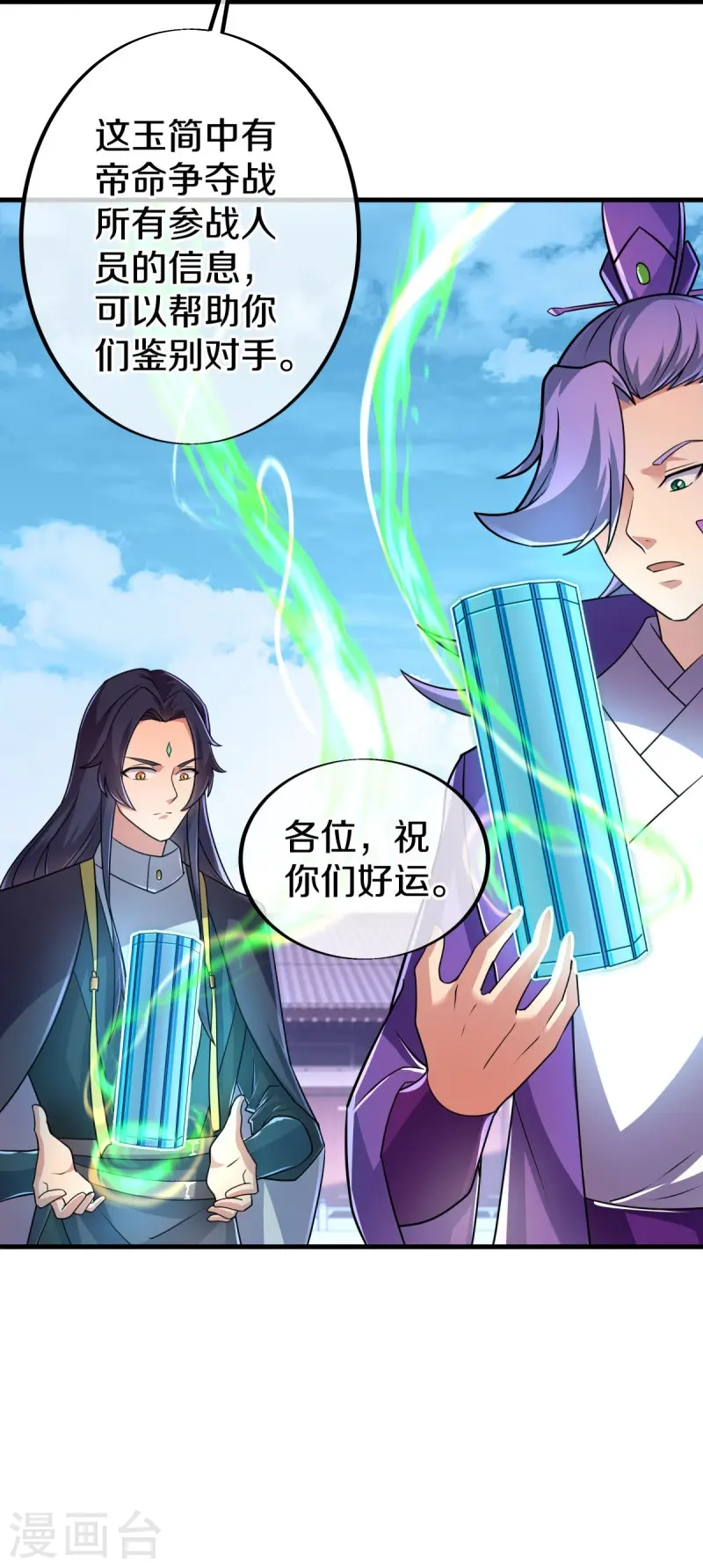 第449话 帝命争夺战44