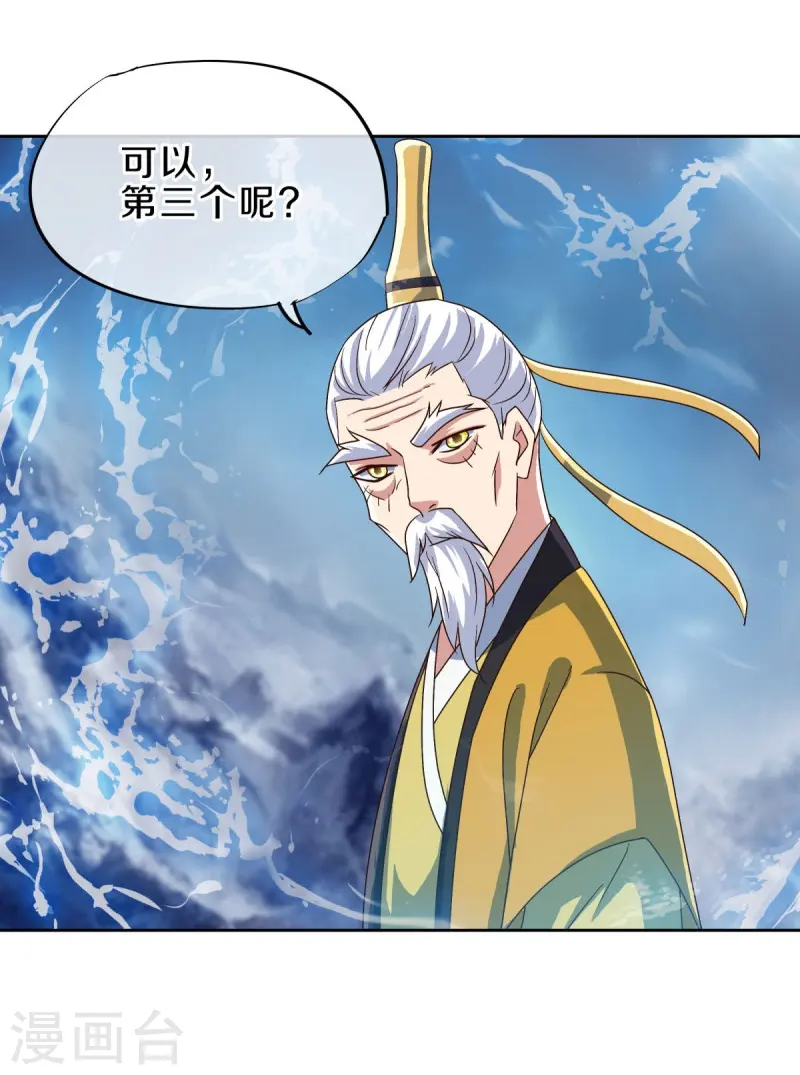第537话 联合追截43
