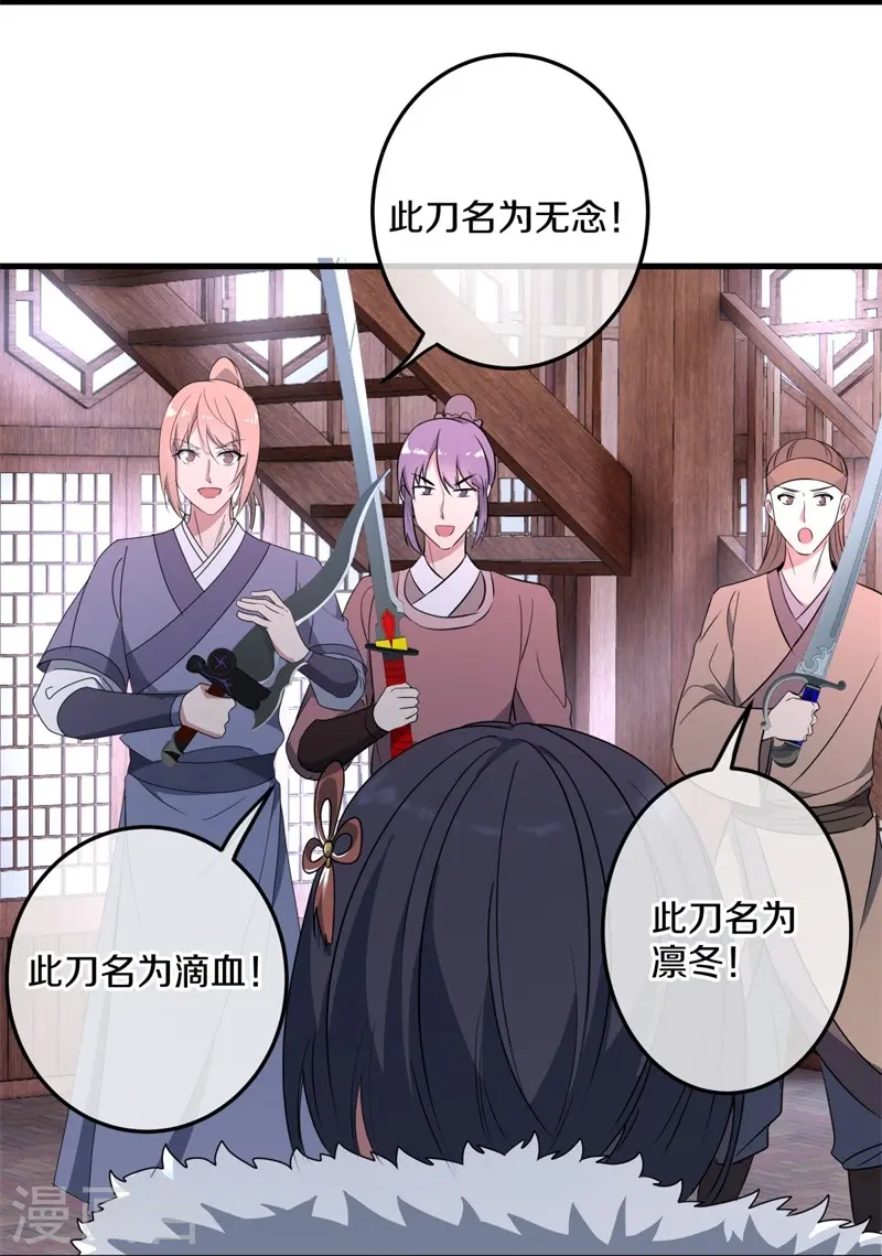 第421话 九刀古峰16