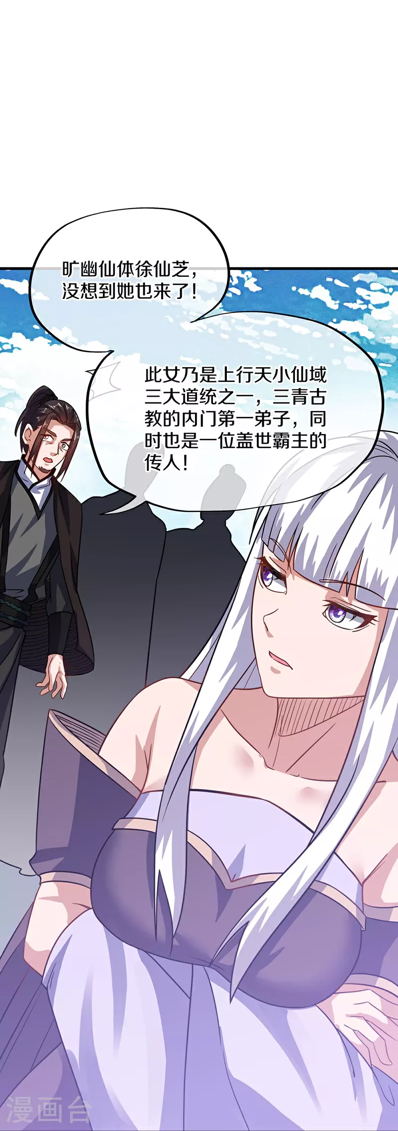 第592话 万霄与徐仙芝29