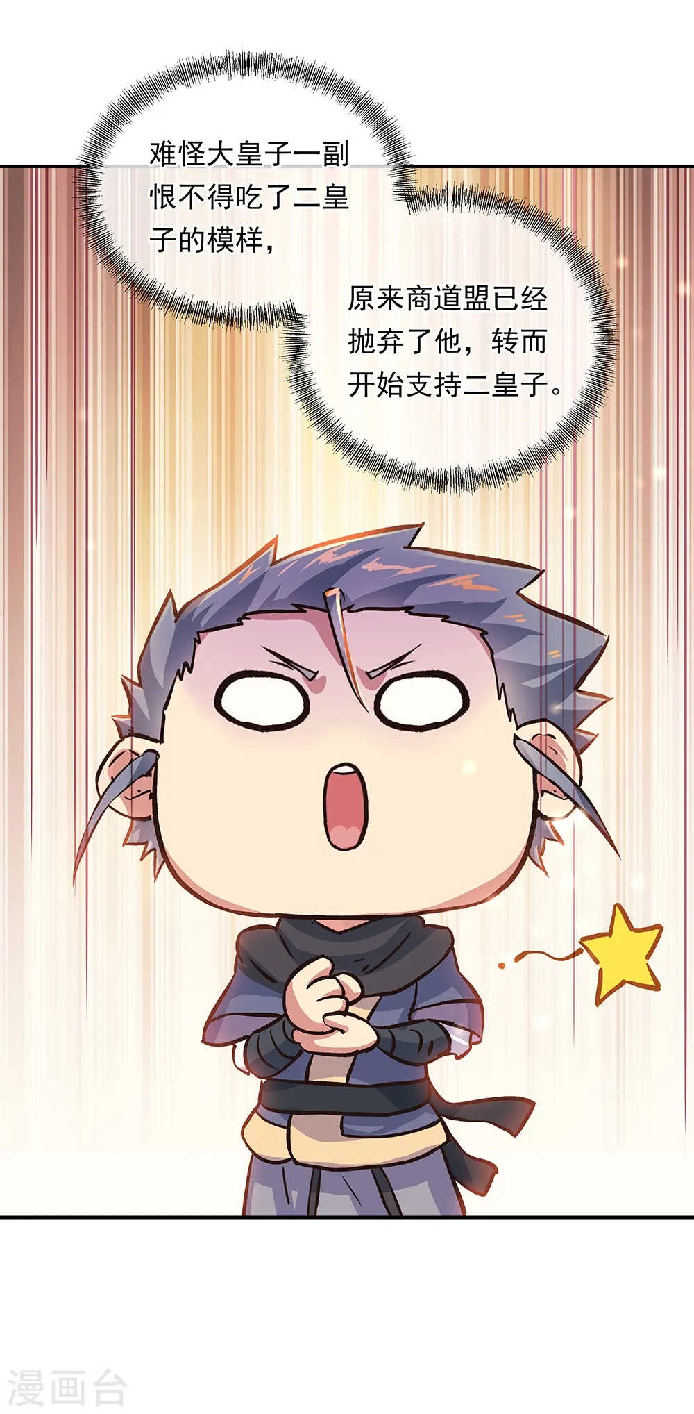 第339话 熟人相见53