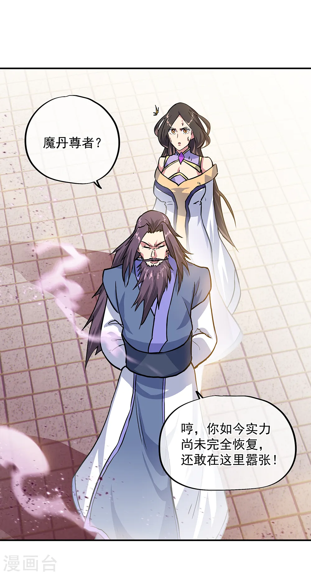 第287话 师尊救我40
