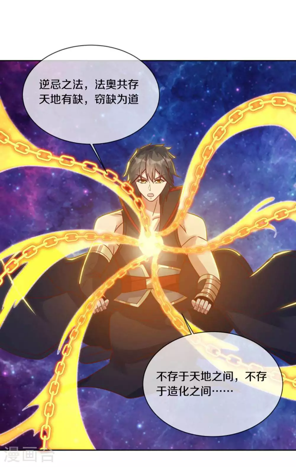 第605话 逆忌门25