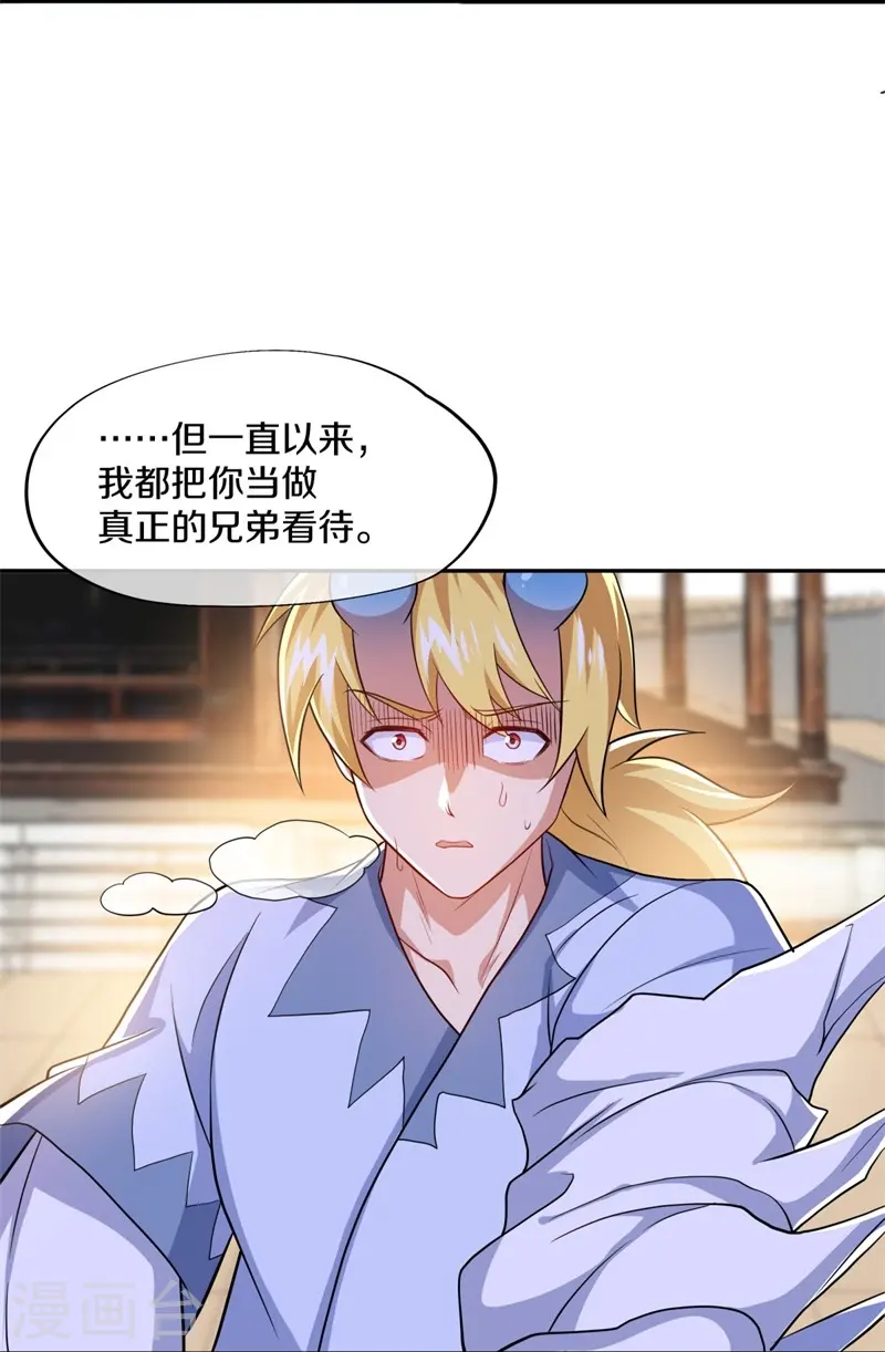 第380话 侵蚀47