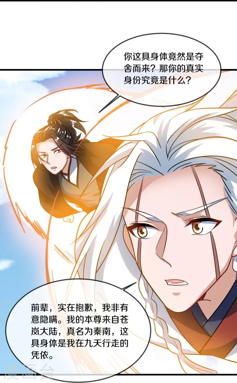 第549话 替人打脸8