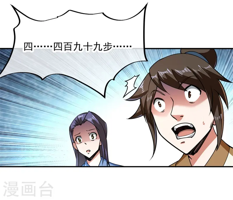 第79话 武道之心16