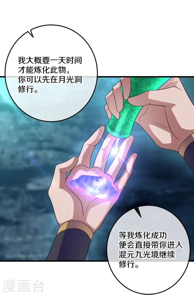 第438话 混光九元镜32