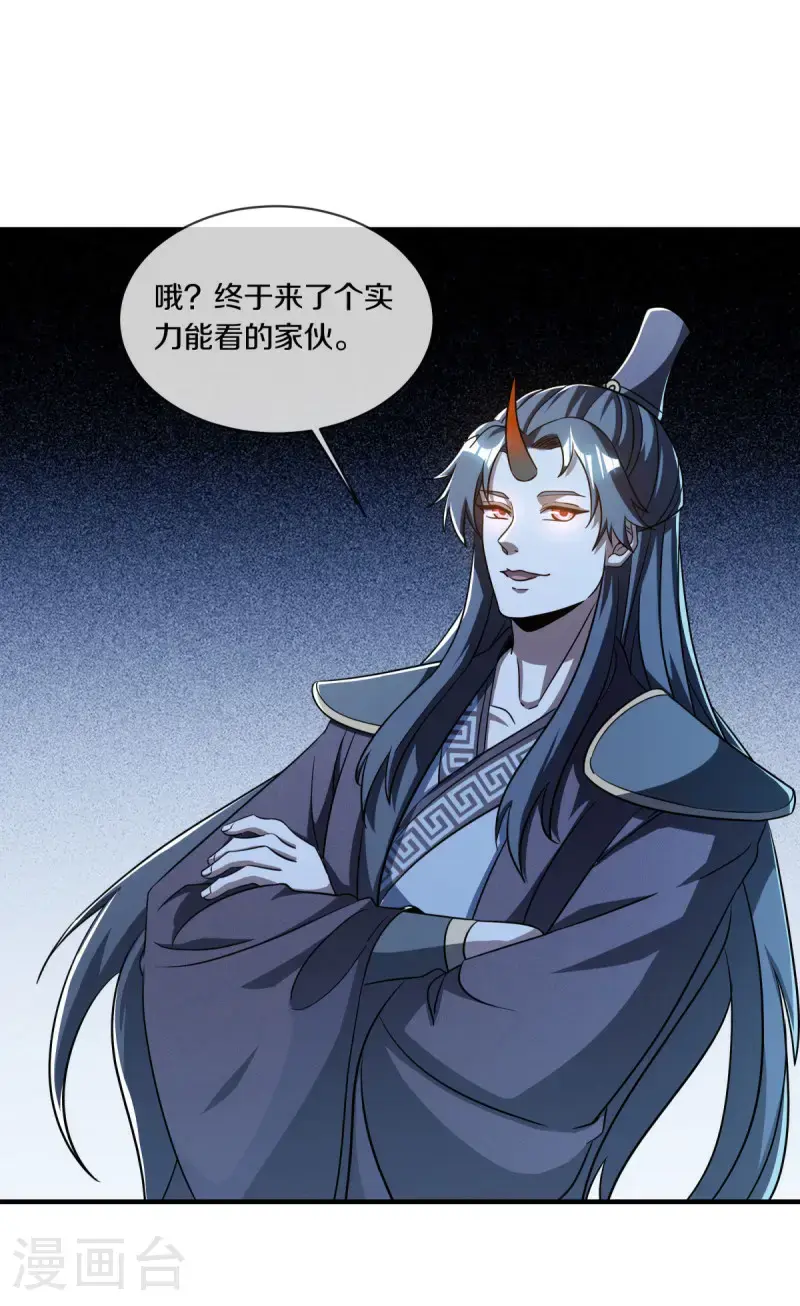 第633话 千古法纹16