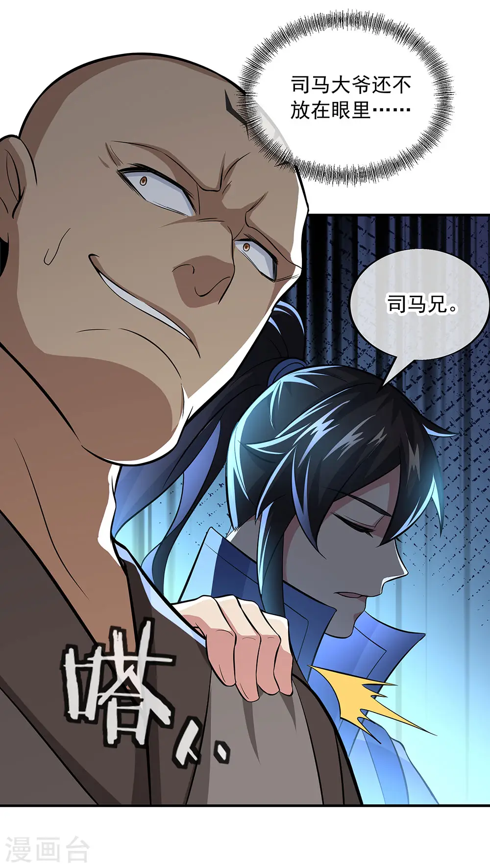 第255话 古韵坊9