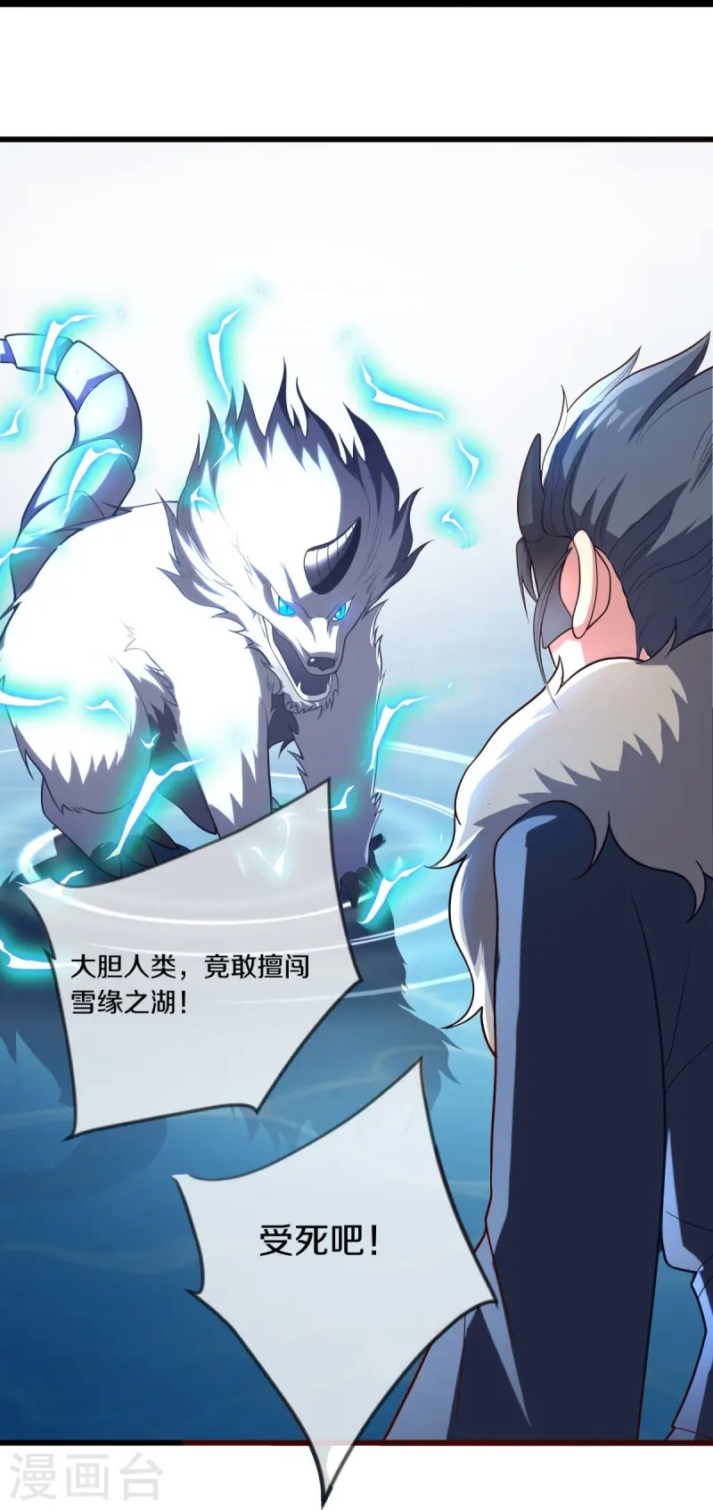 第501话 湖中夺宝25