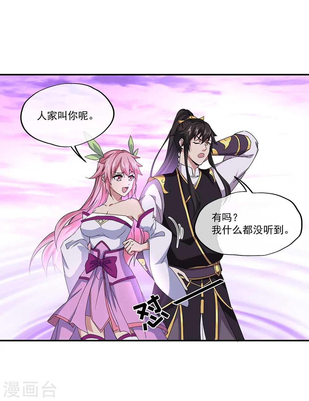 第311话 血坟试炼25