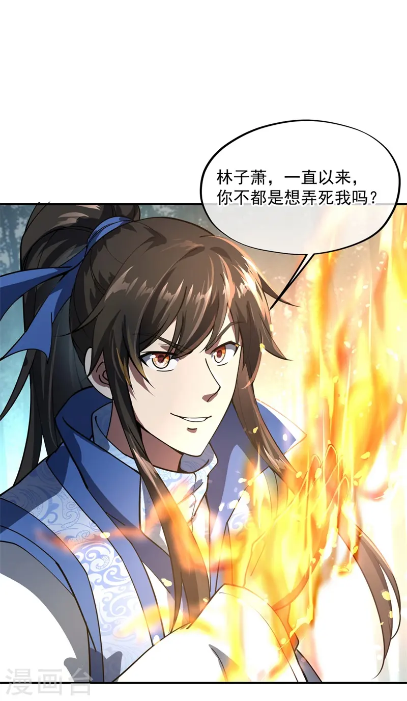 第86话 大战开始8