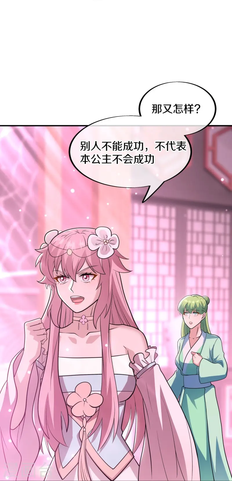 第542话 借体而游17
