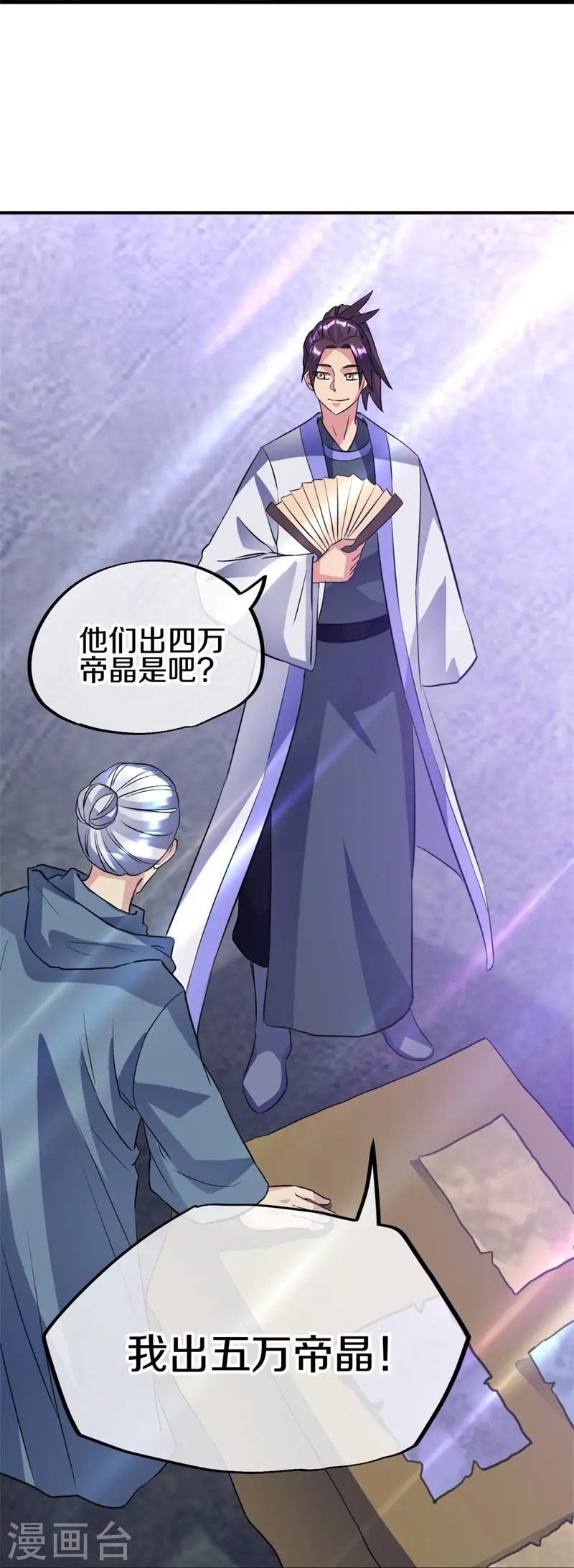 第406话 买残图31