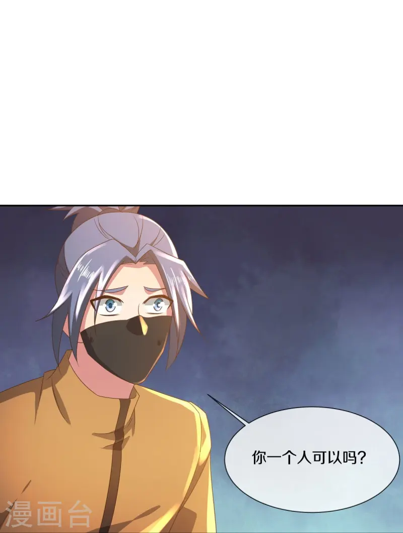 第505话 沙漠争斗26