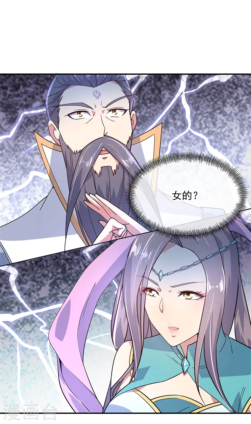 第143话 还要出手吗11
