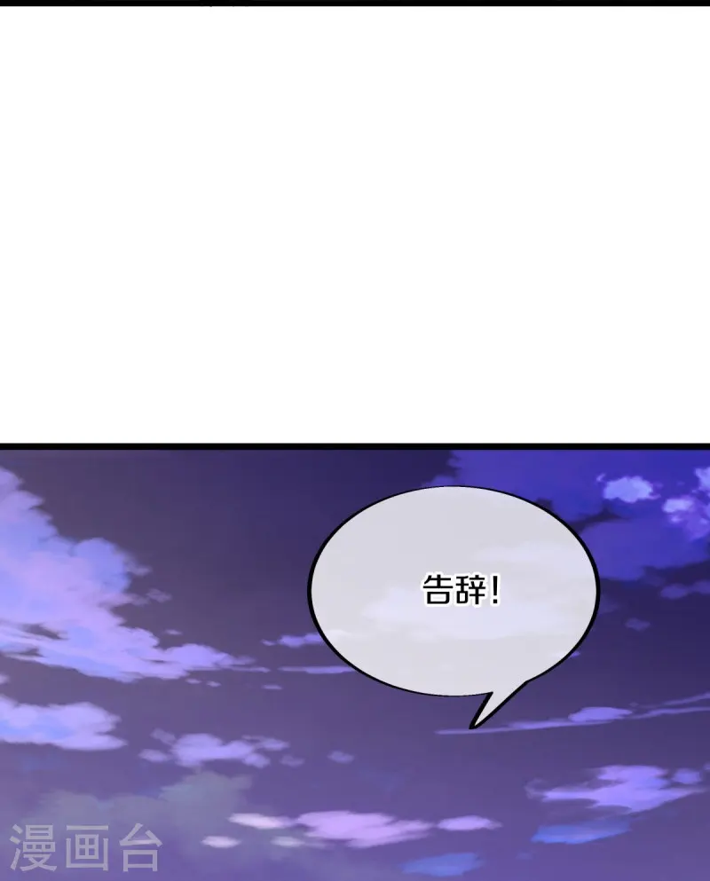 第543话 邱鸿之名59