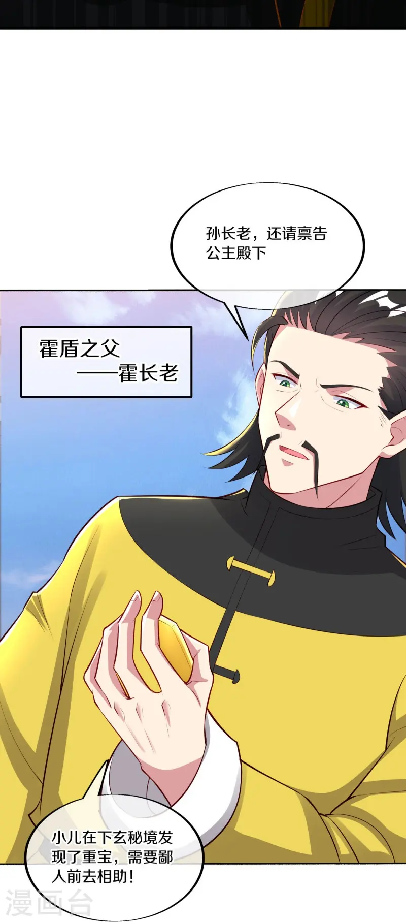 第479话 亘古战场39