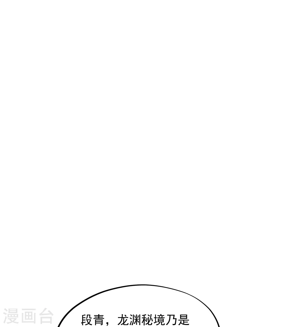 第334话 三皇子之邀32