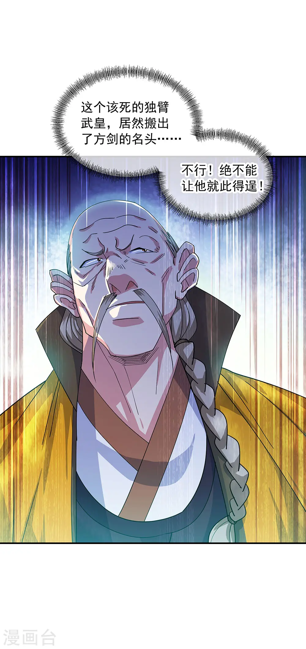 第263话 专业抬杠14