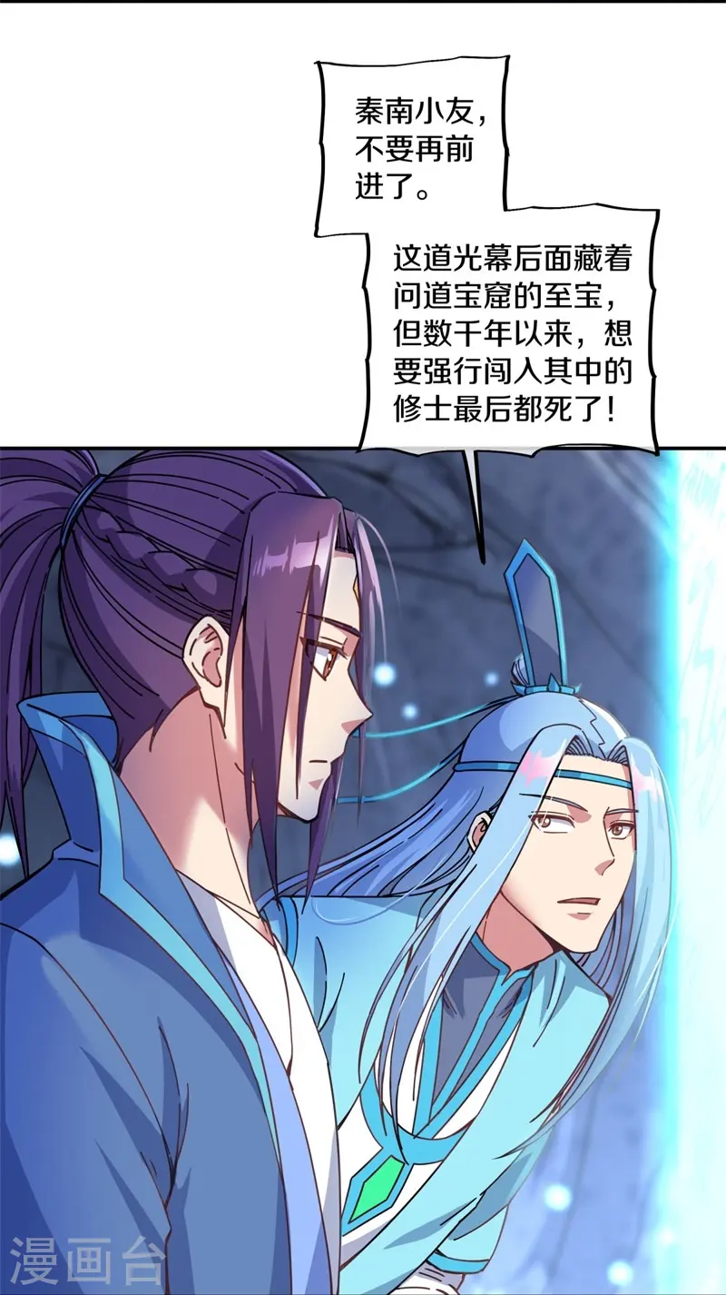 第365话 断天刀25