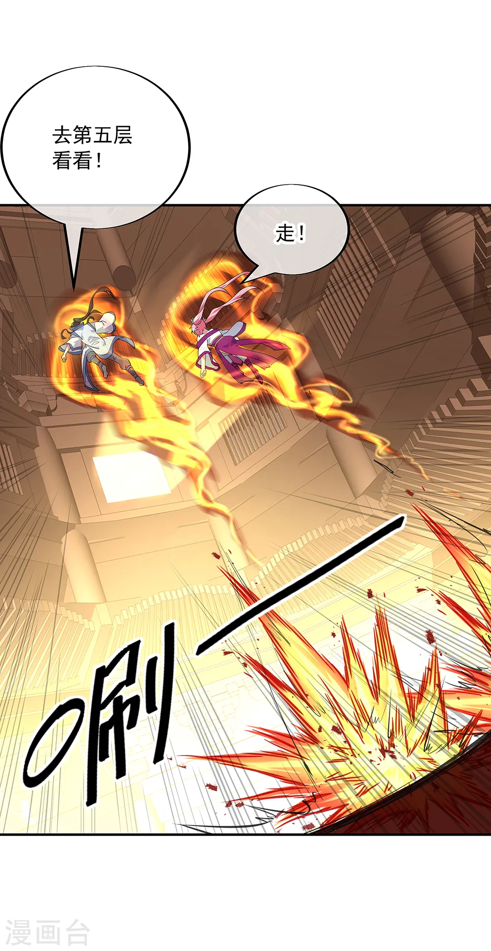 第217话 隐瞒16
