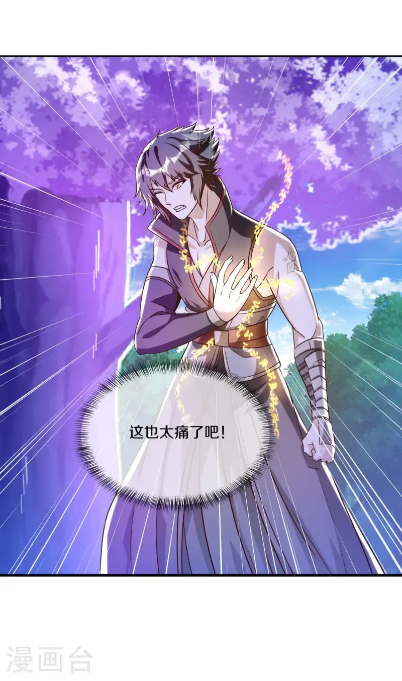 第634话 仙魂已成？36