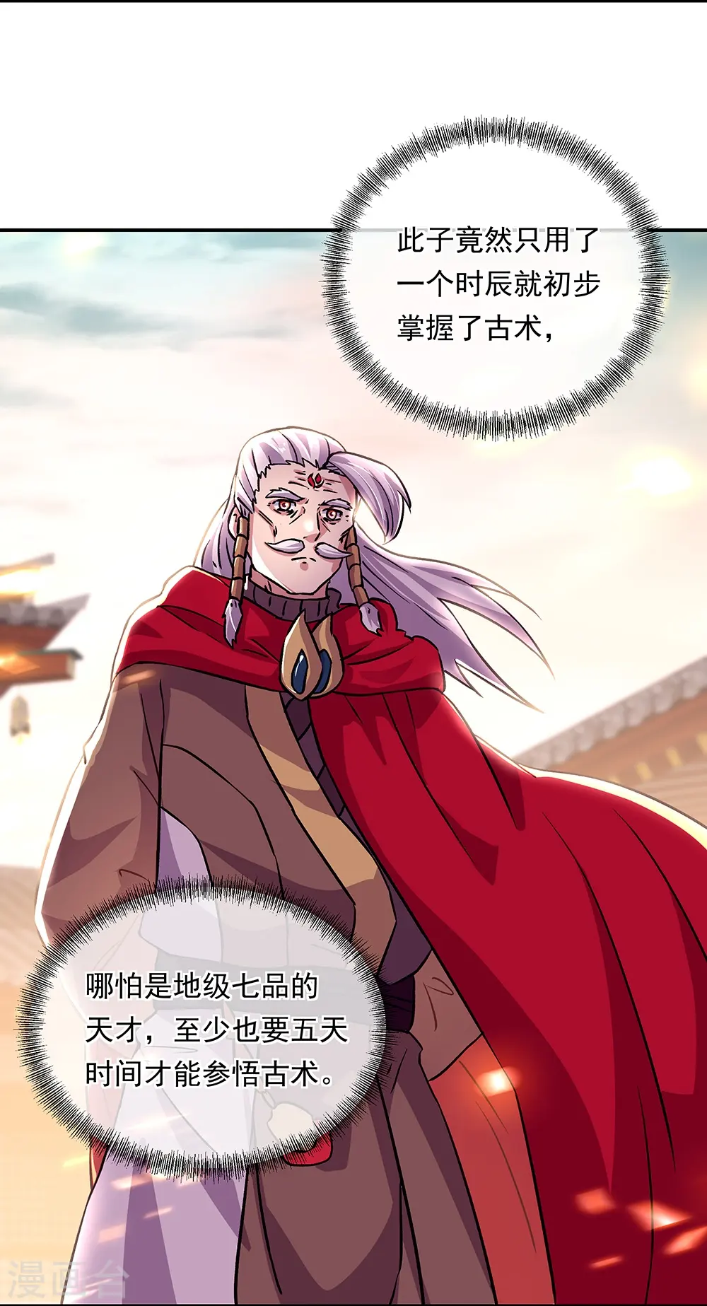 第332话 小组对抗7