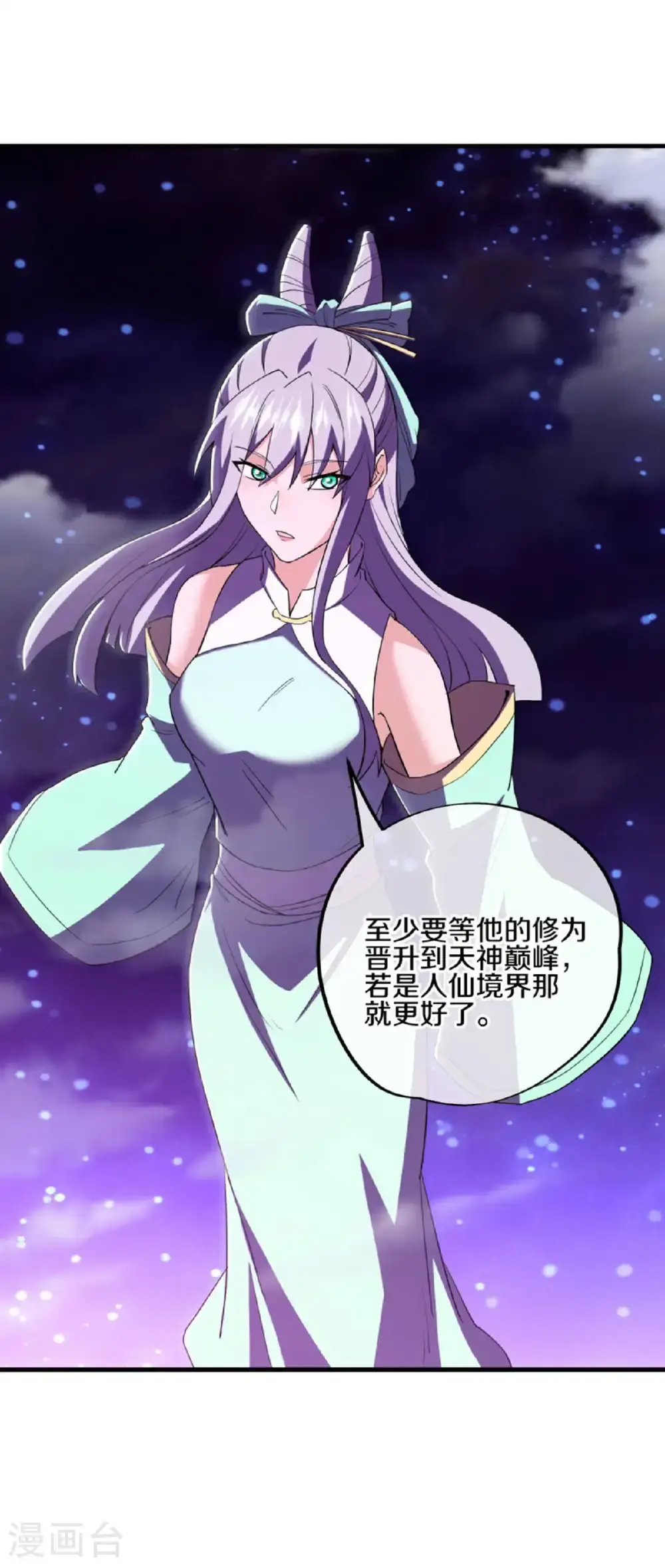 第624话 至尊洞府47