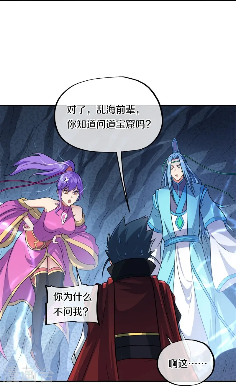 第363话 进问道山20