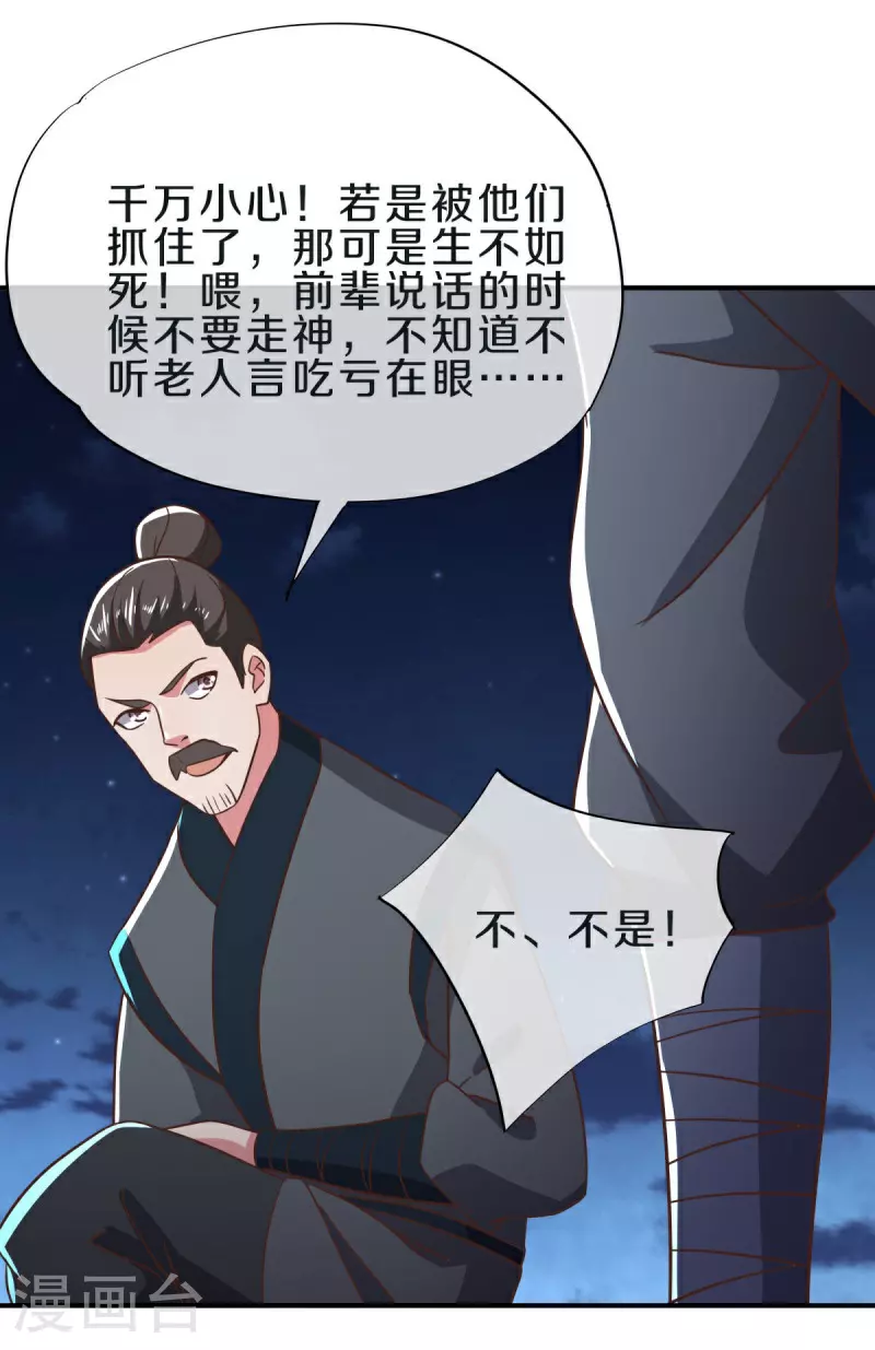 第558话 战备时间47