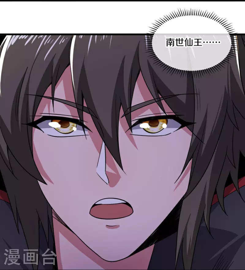 第597话 南虚仙门大阵24