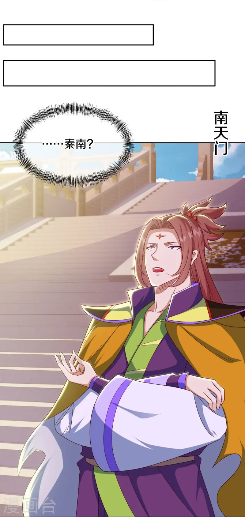 第531话 武道神帝令60