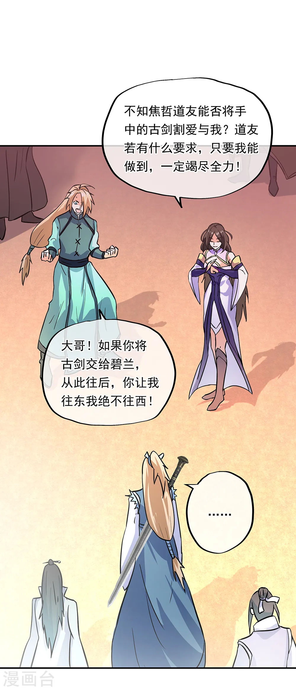第273话 赌约22
