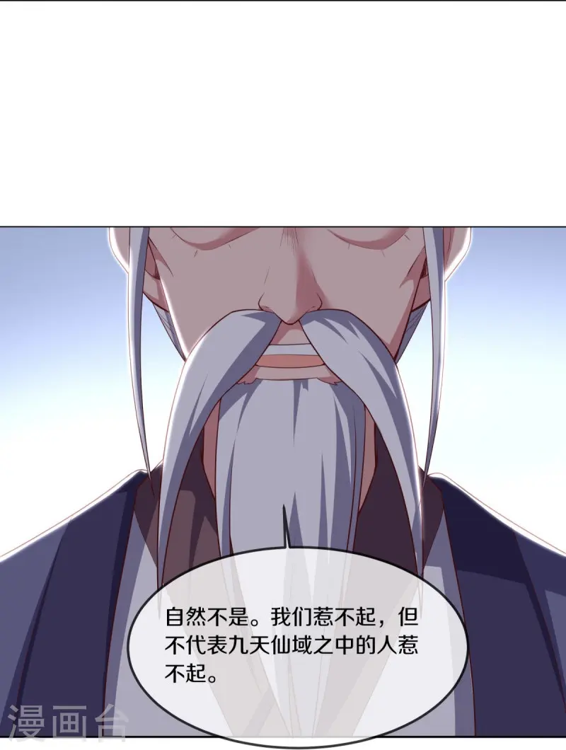 第549话 替人打脸5