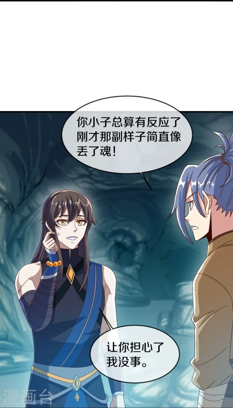 第527话 天山最深处25