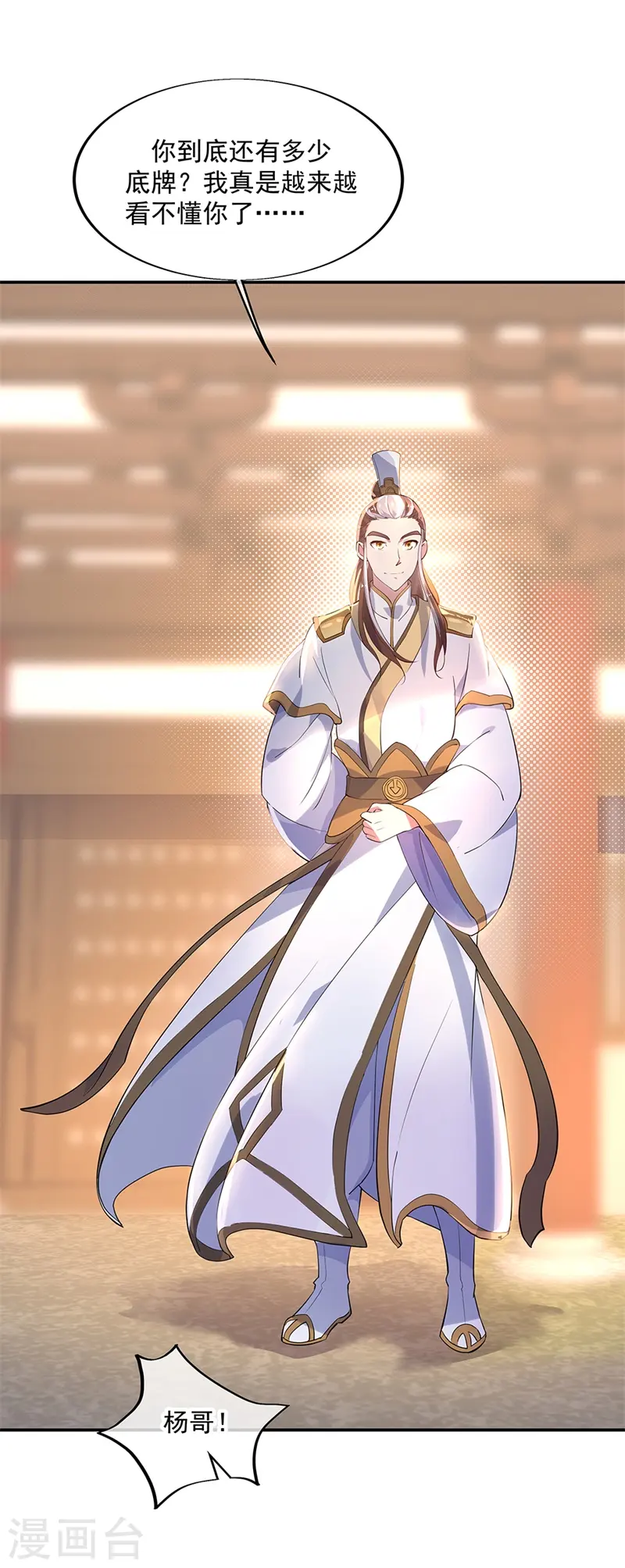 第165话 萧轻雪的身世12