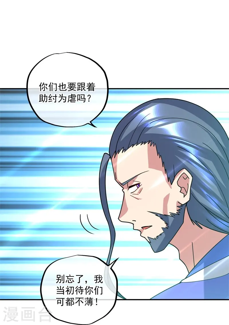第383话 逃脱13