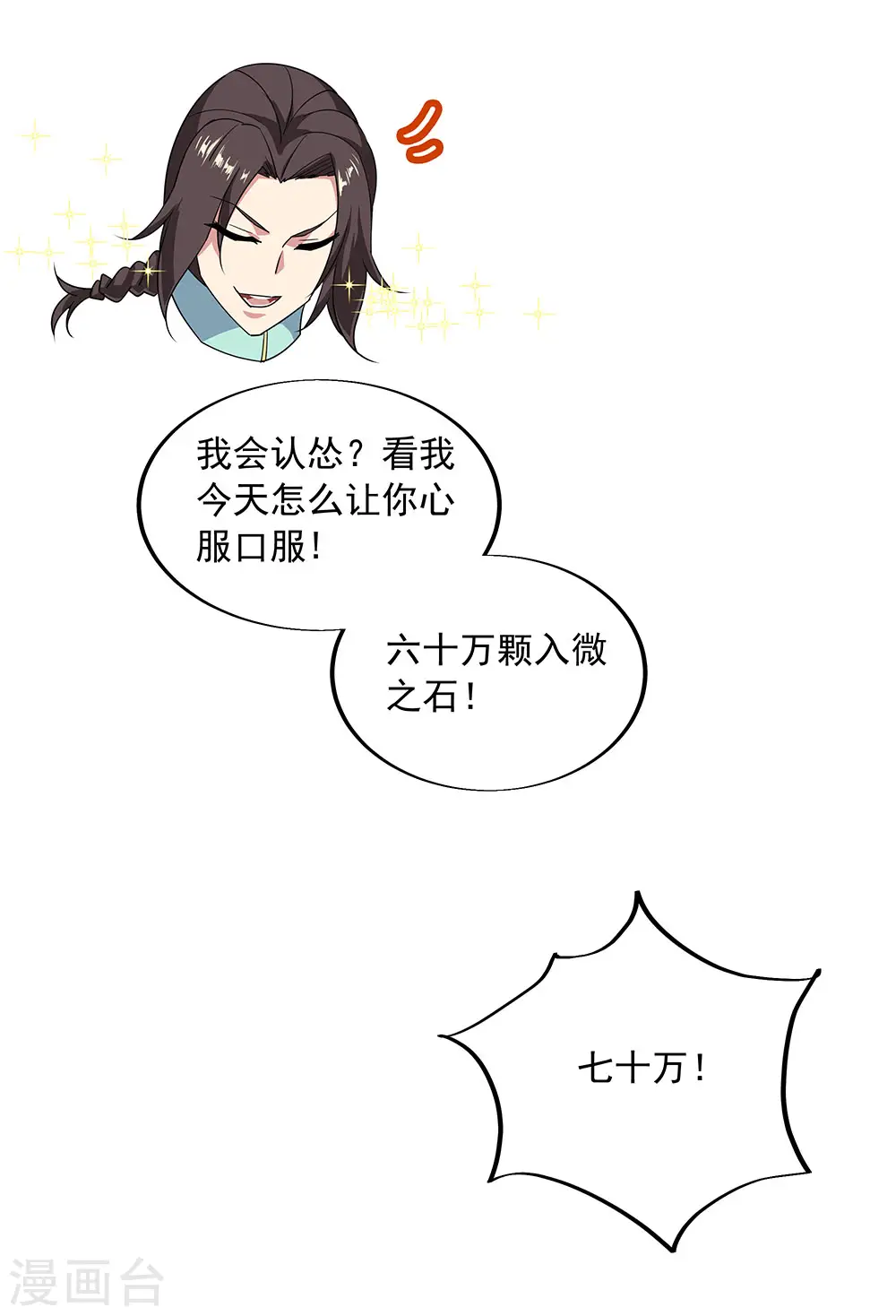 第263话 专业抬杠18