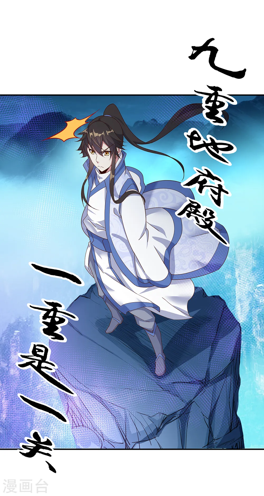 第206话 九重地府9