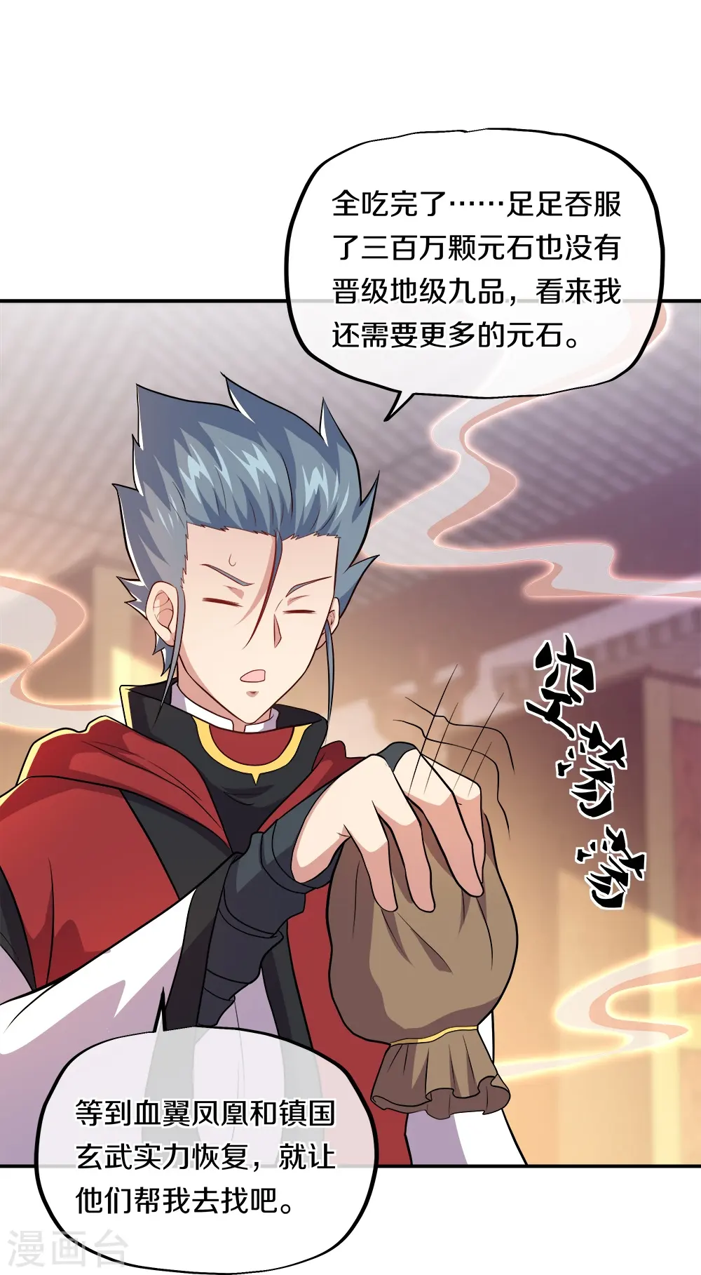 第350话 商道盟的挑衅10