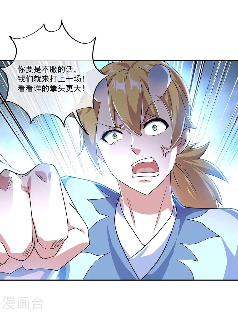 第327话 白虎城47