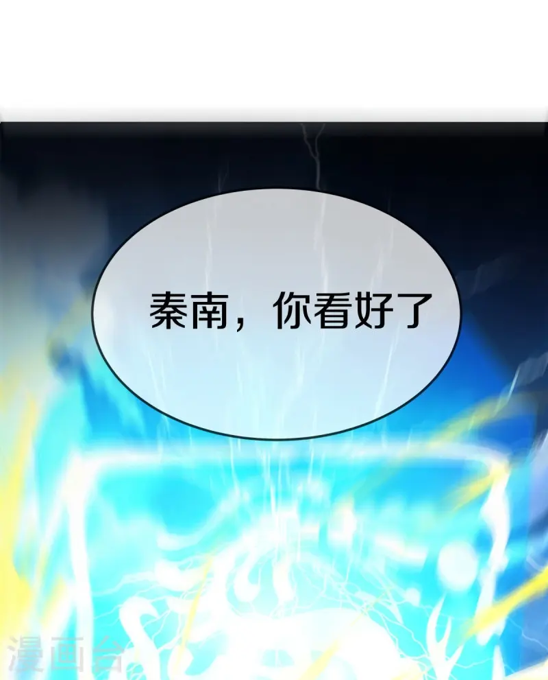 第536话 至道一剑59