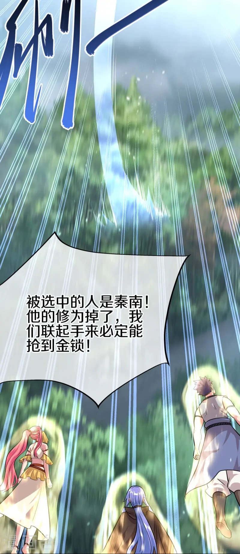 第450话 龙形金锁14
